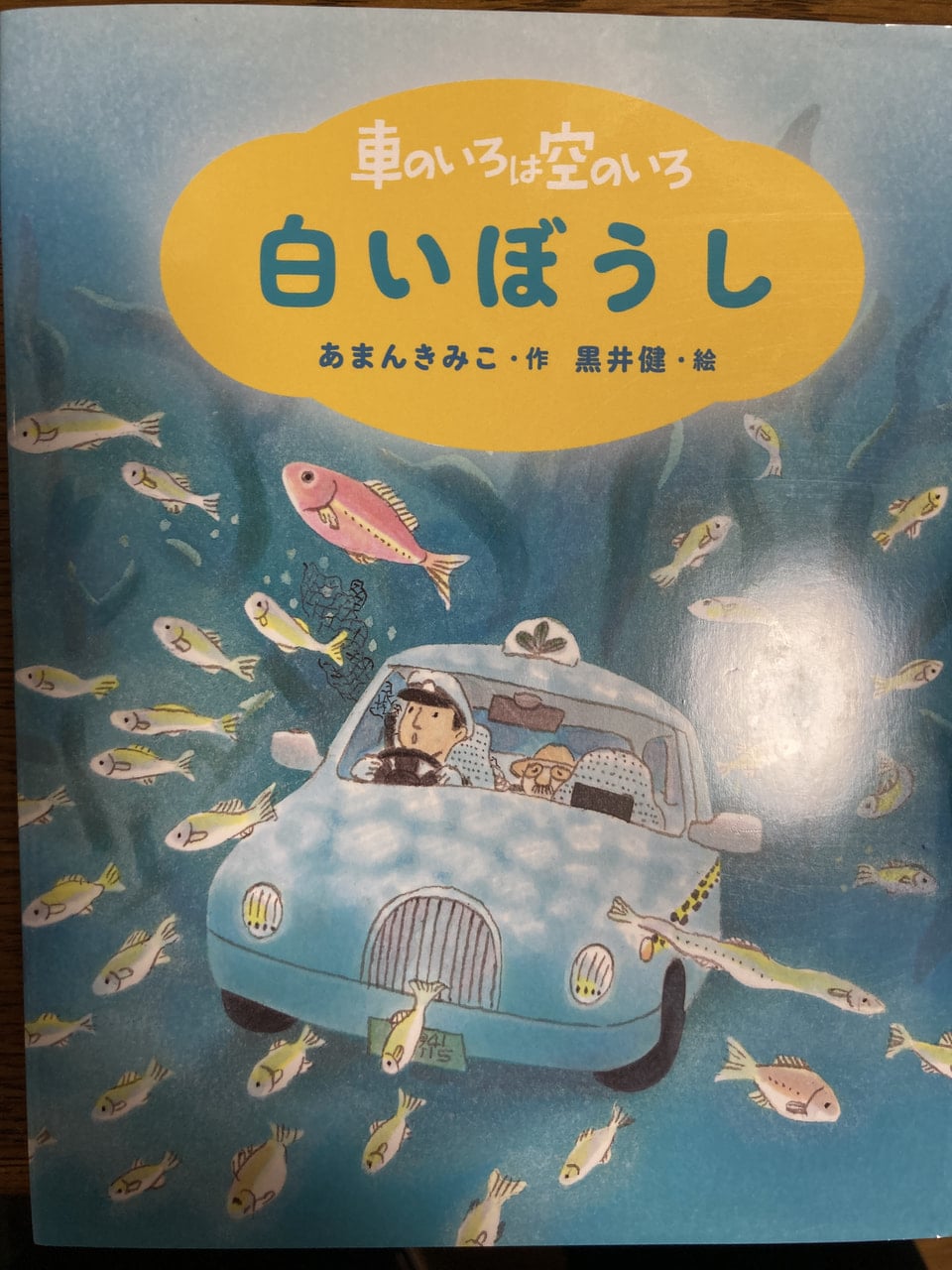 刻丫卵(こくあらん) 東海洋士 講談社ノベルス 新書 初版 帯付き 奇書