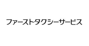 ファーストタクシーサービス株式会社