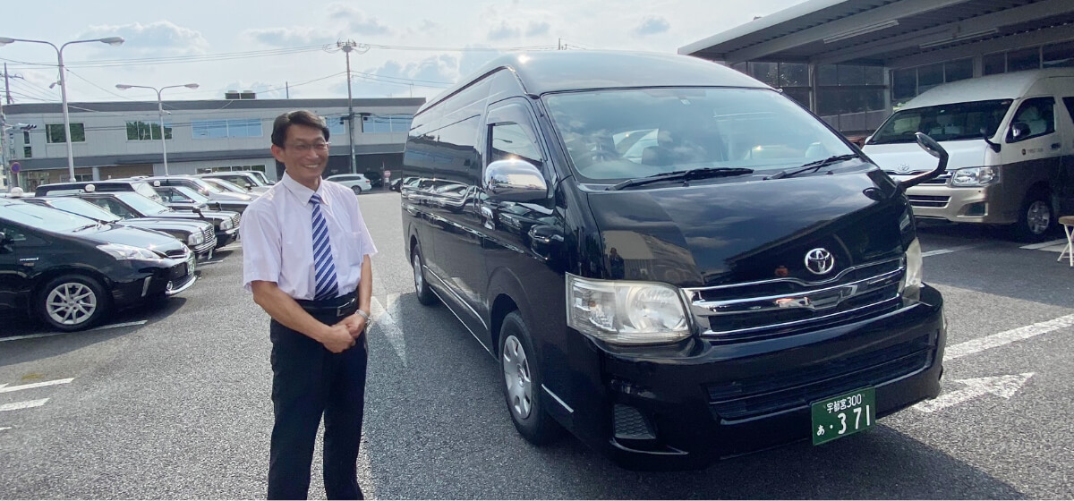 貸切タクシー(個人利用)