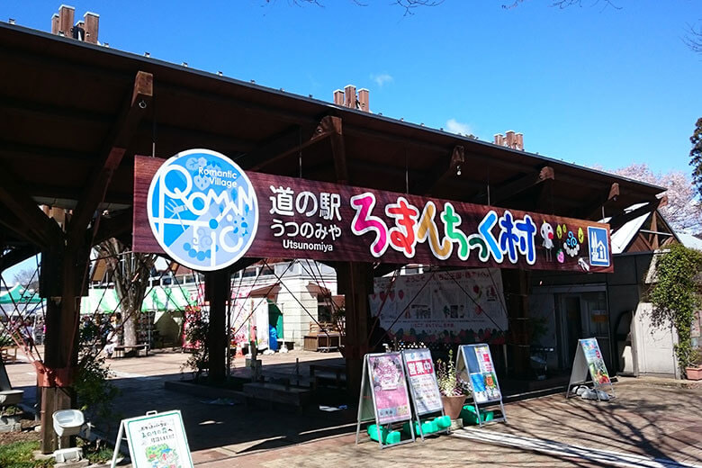 ふらっと宇都宮散策ツアー